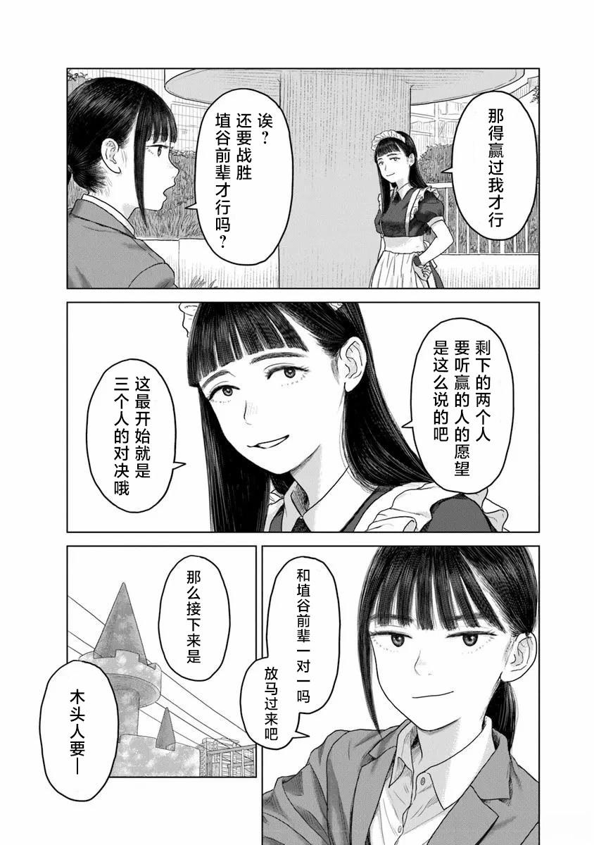 第2话20