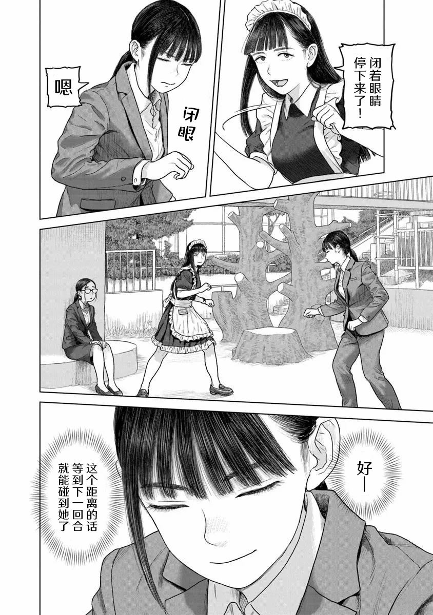 第2话21