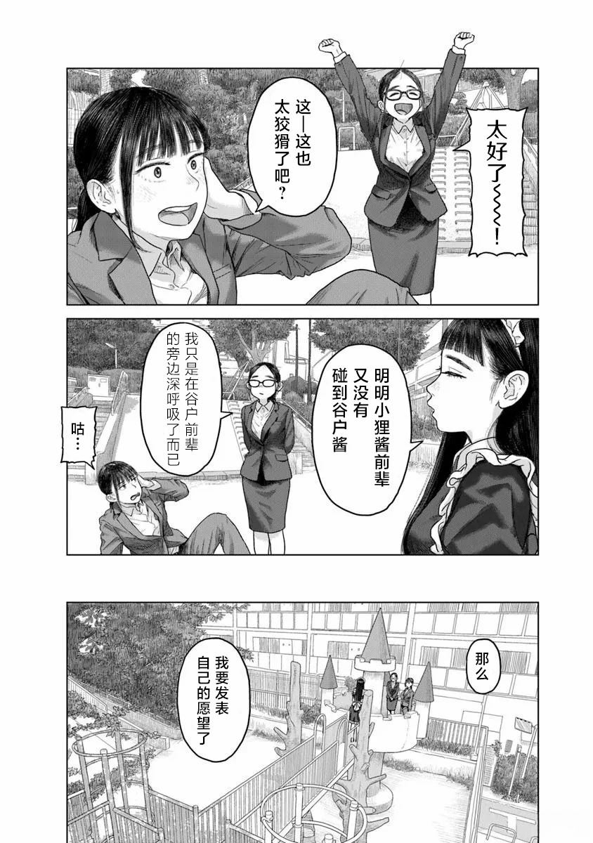 第2话24