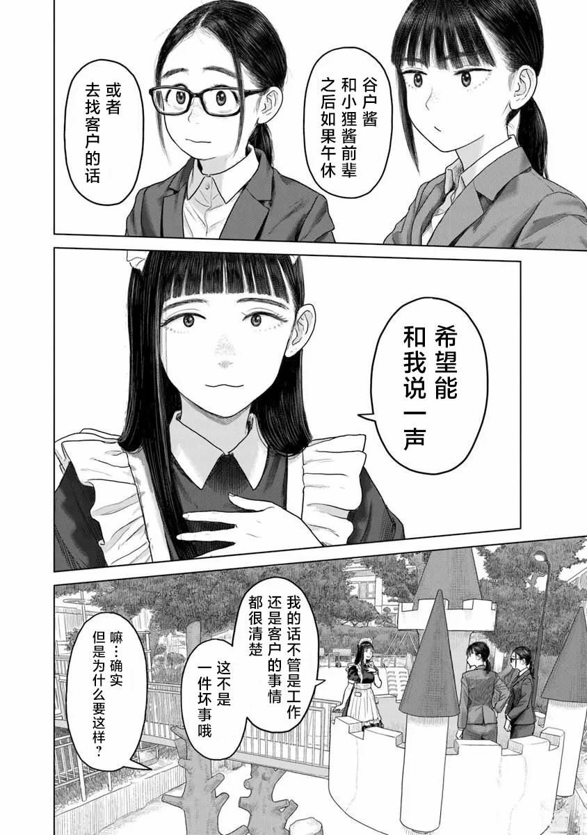 第2话25