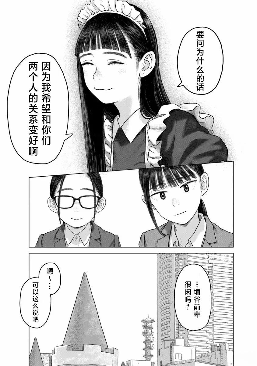 第2话26