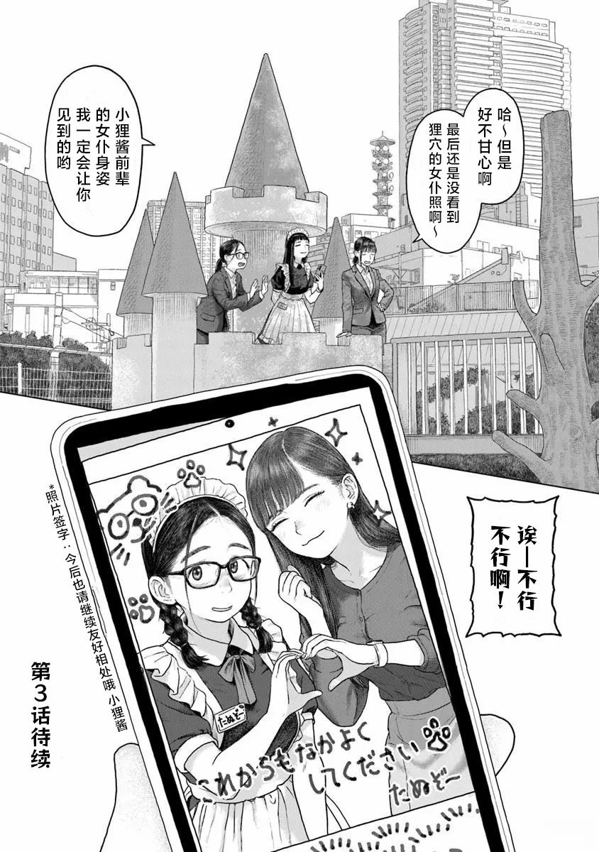 第2话27