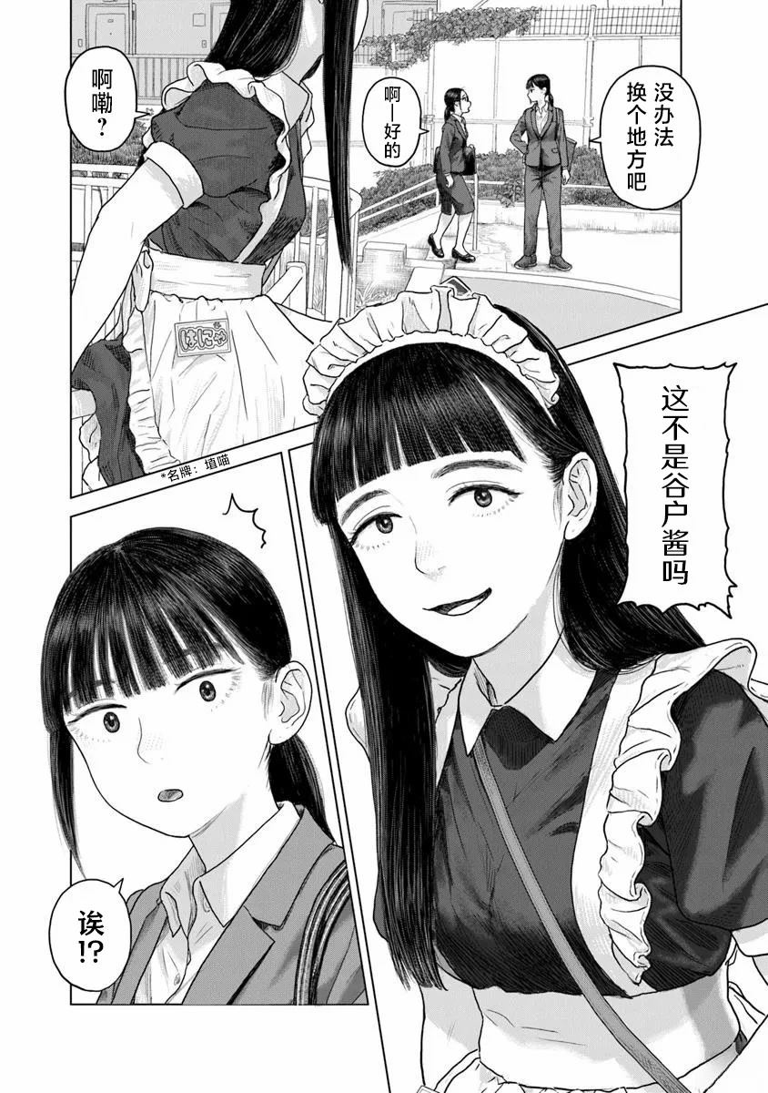 第2话5
