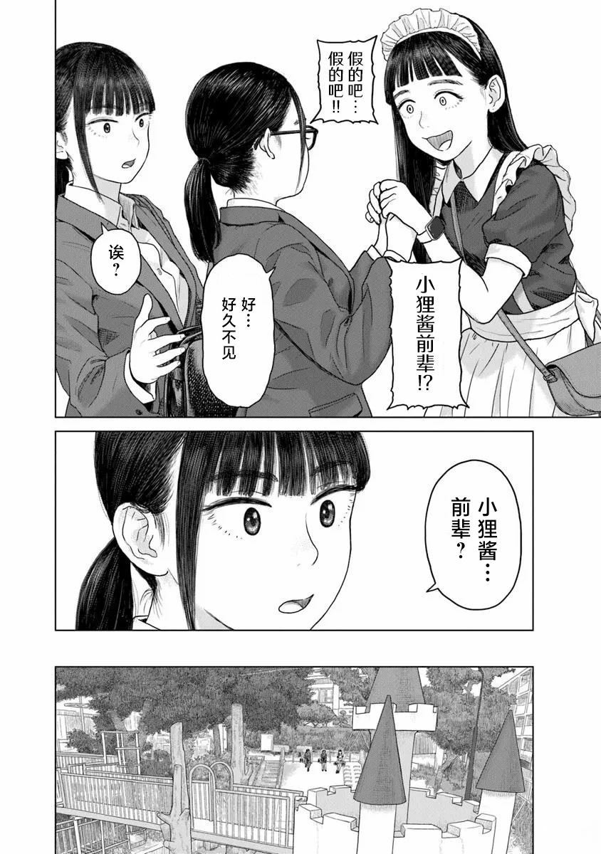 第2话7