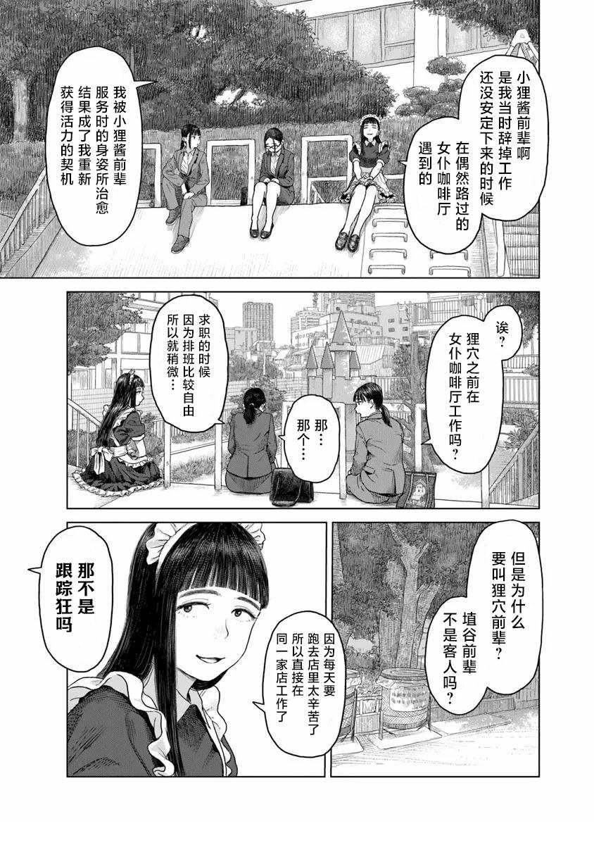 第2话8