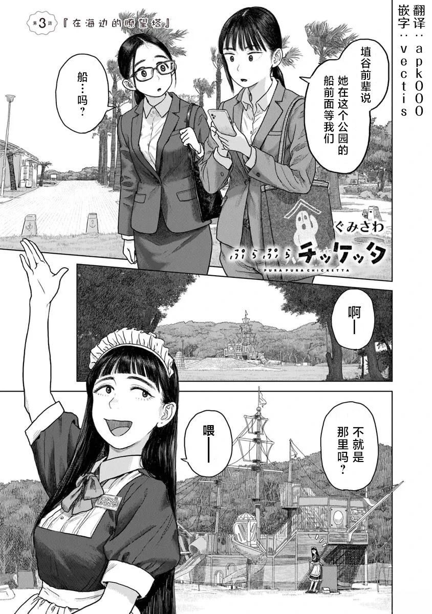 第3话0