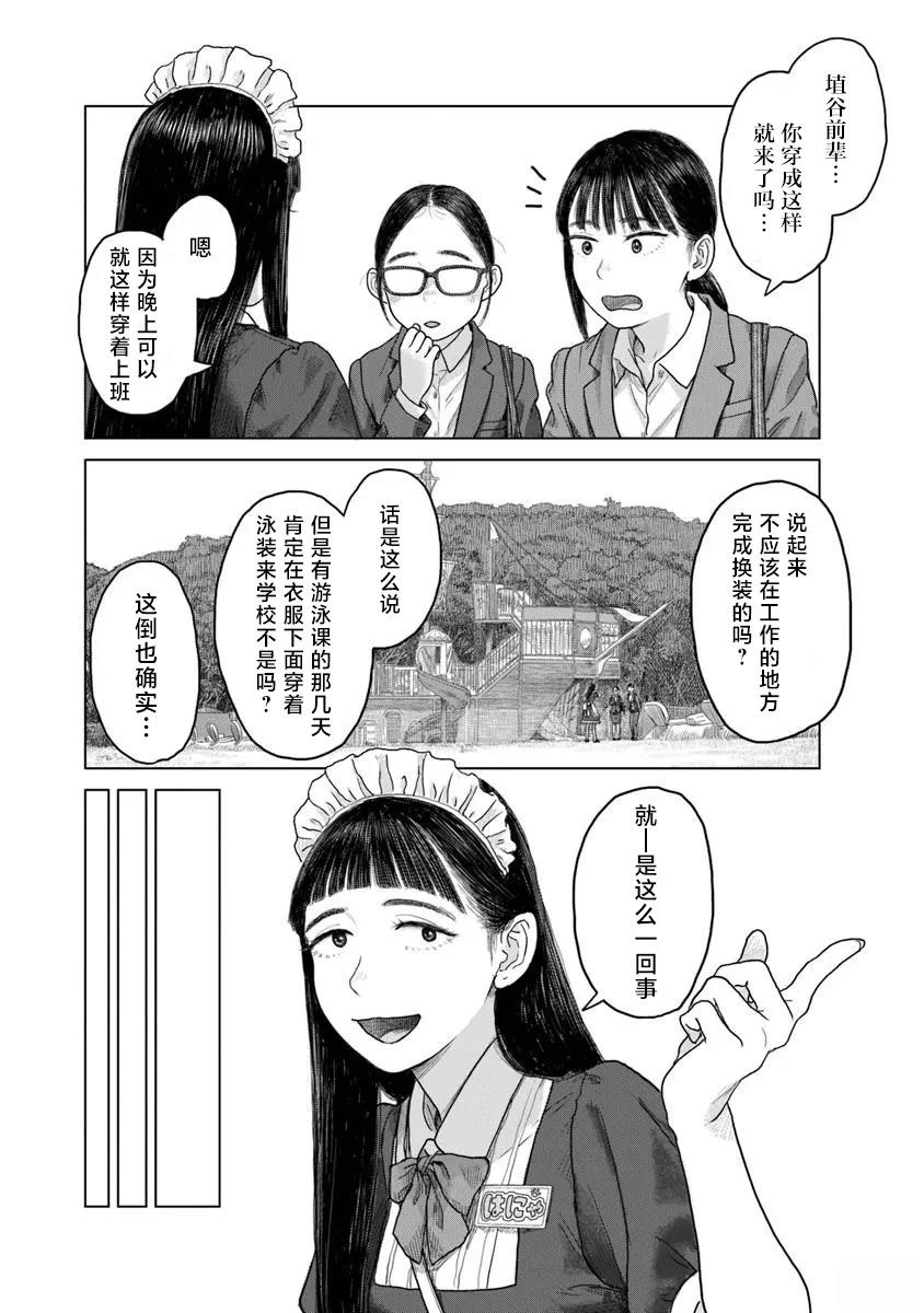 第3话1