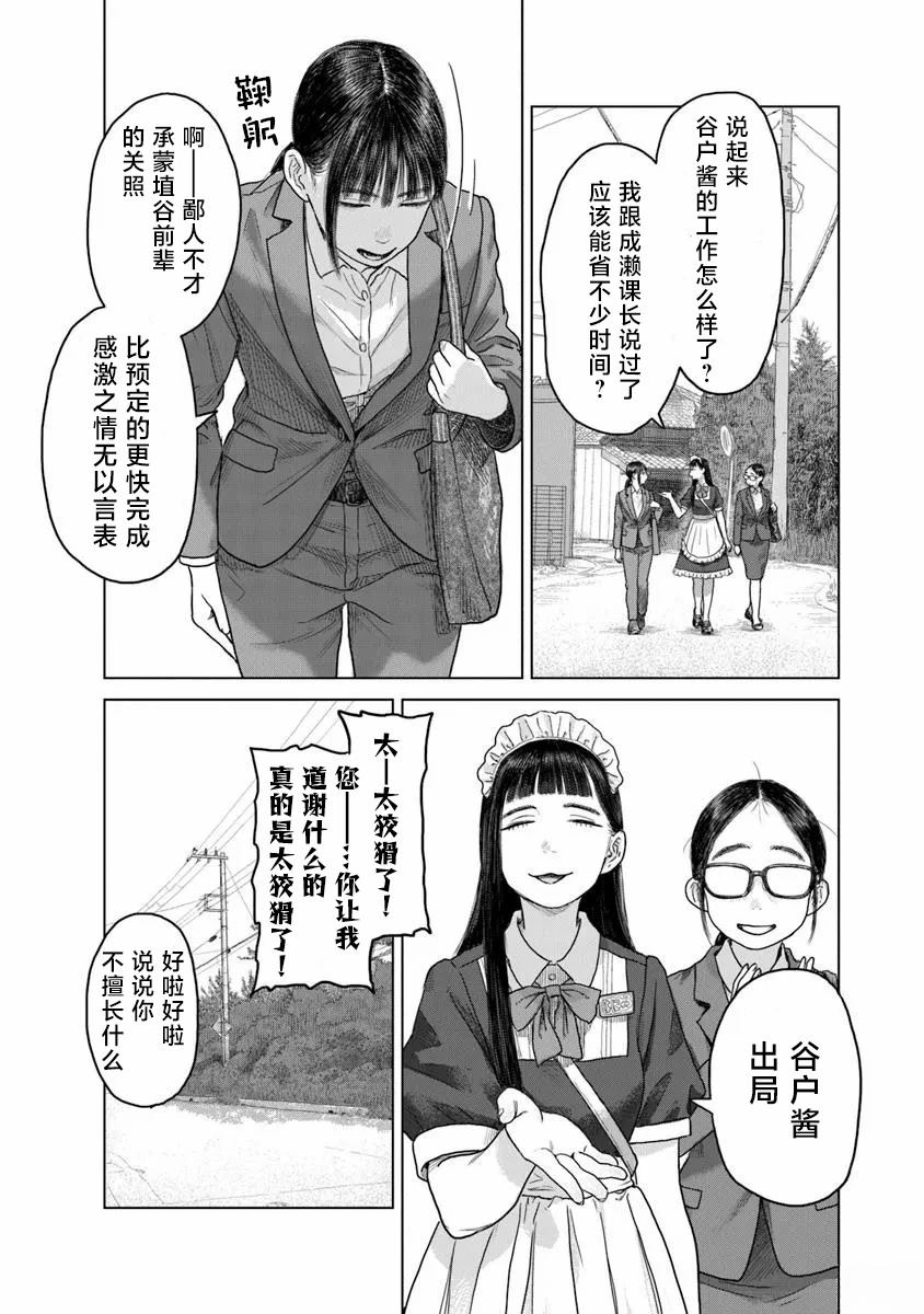 第3话10
