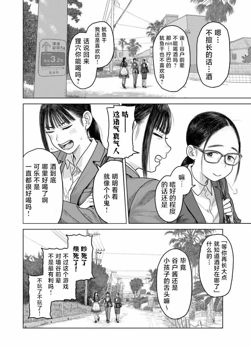 第3话11