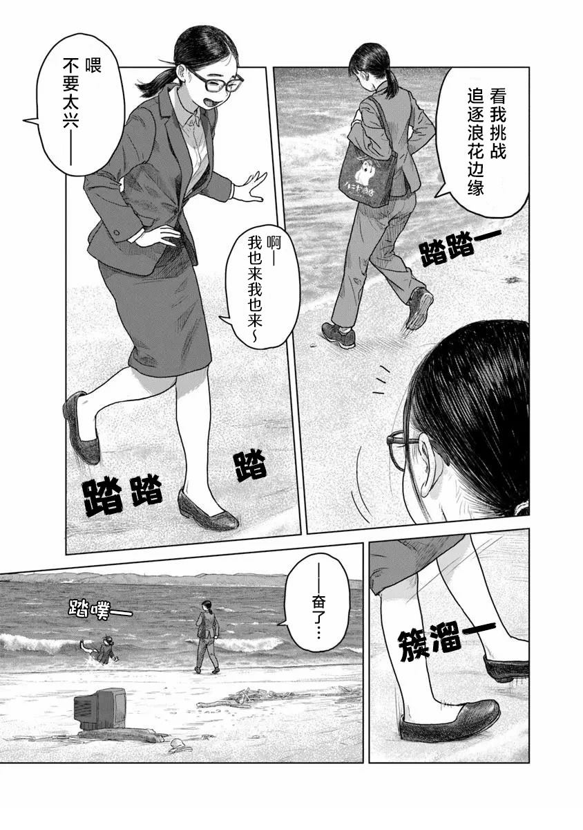 第3话14