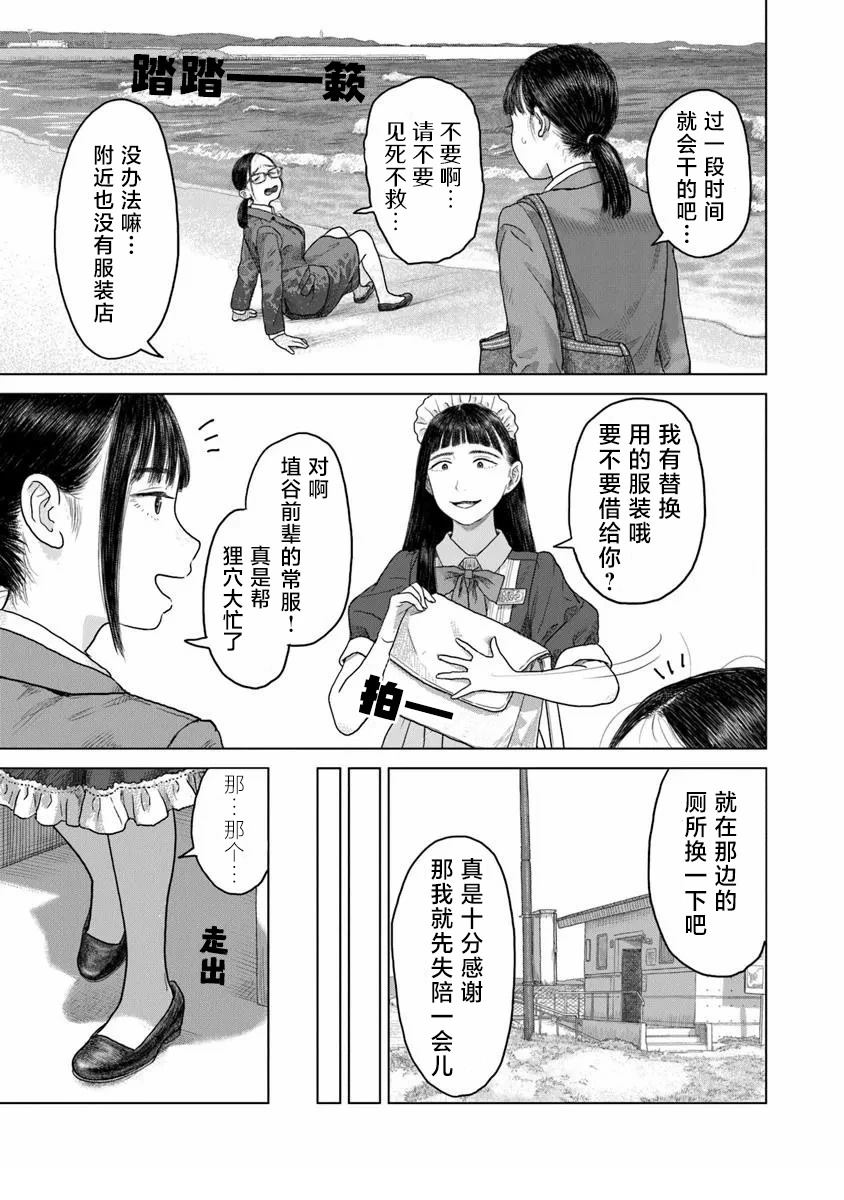 第3话16