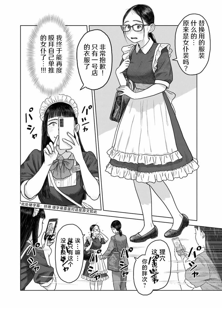 第3话17