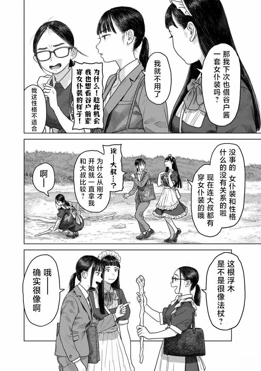 第3话19