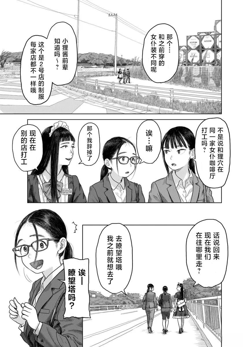 第3话2