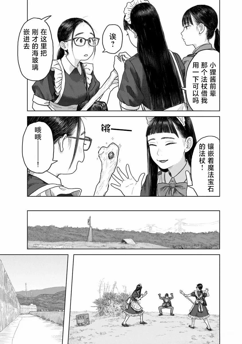 第3话20