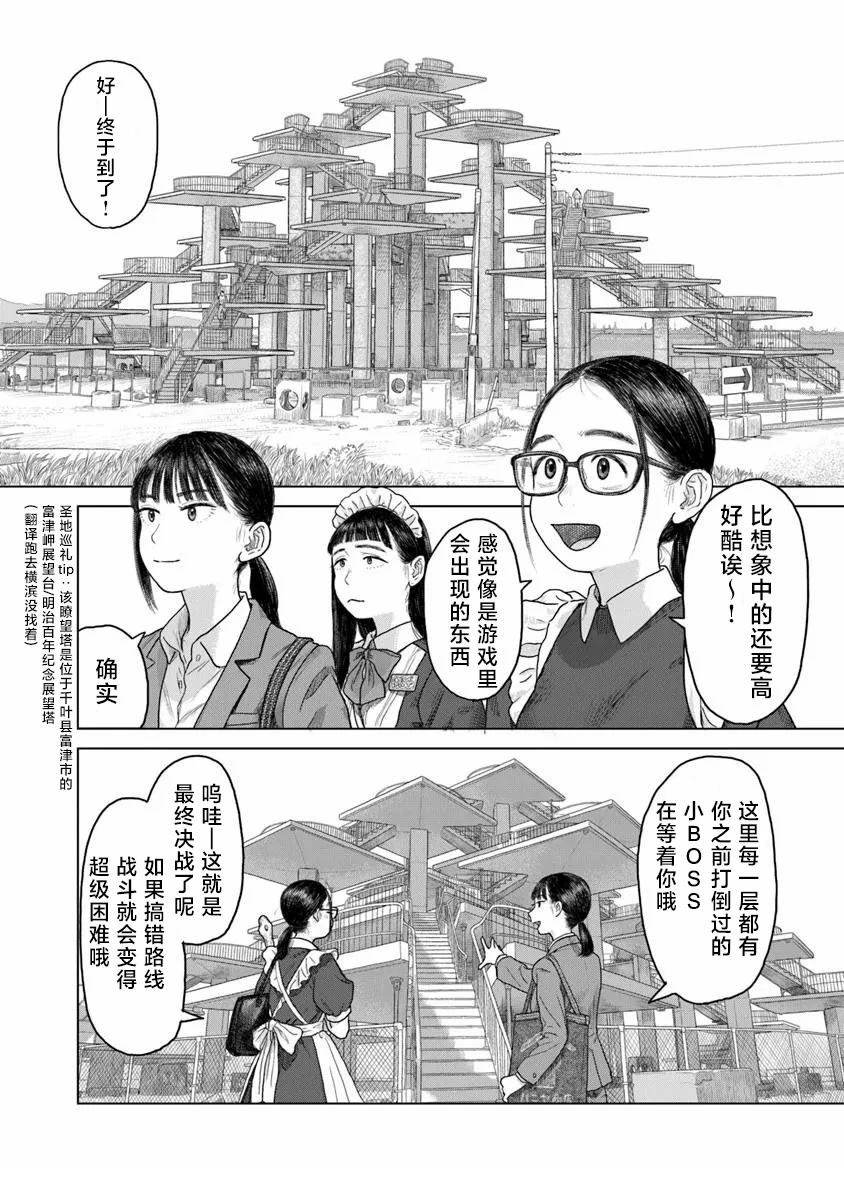 第3话21