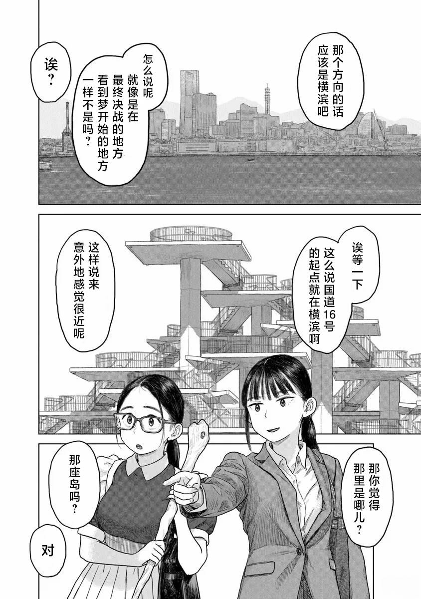 第3话23