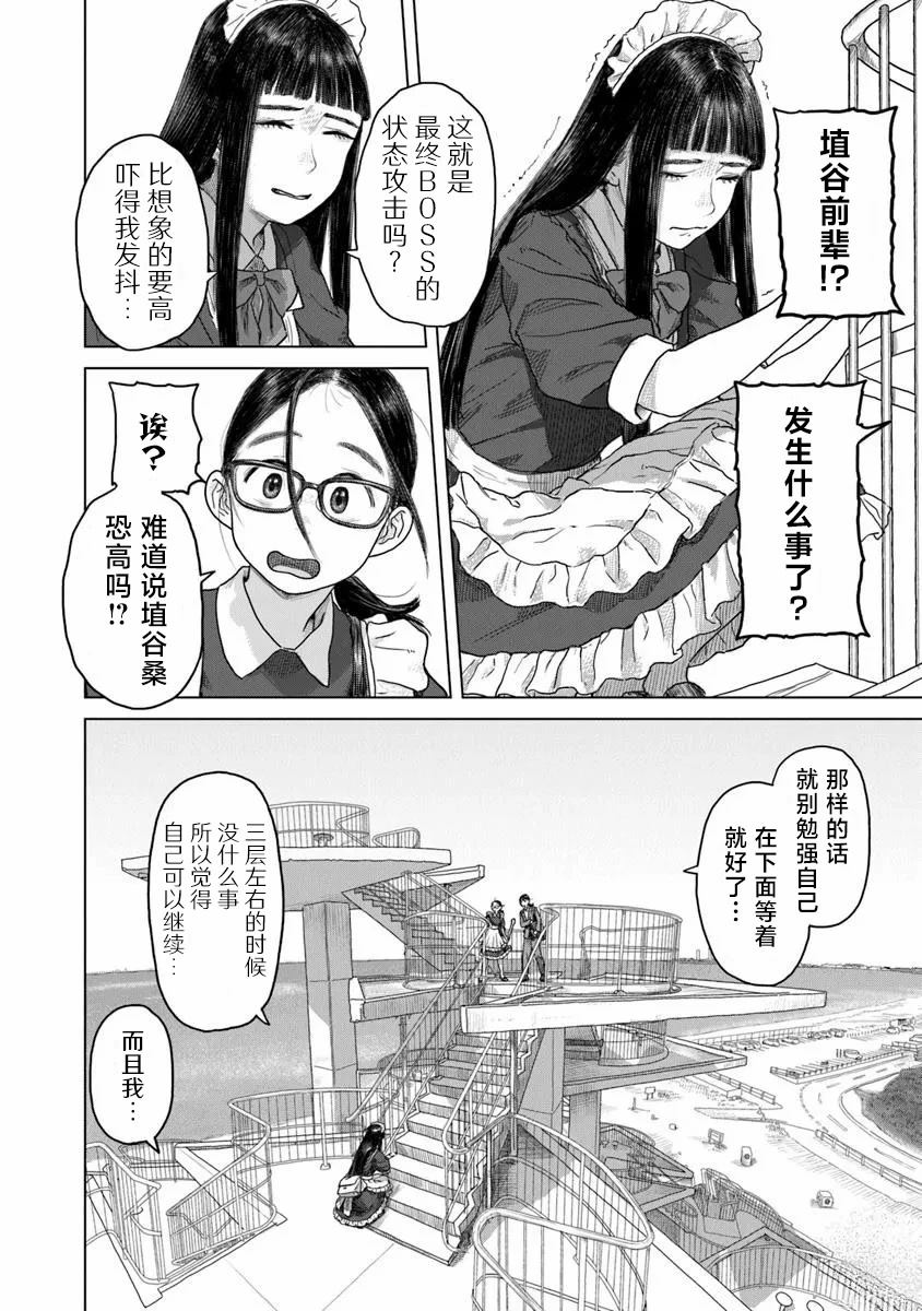 第3话25