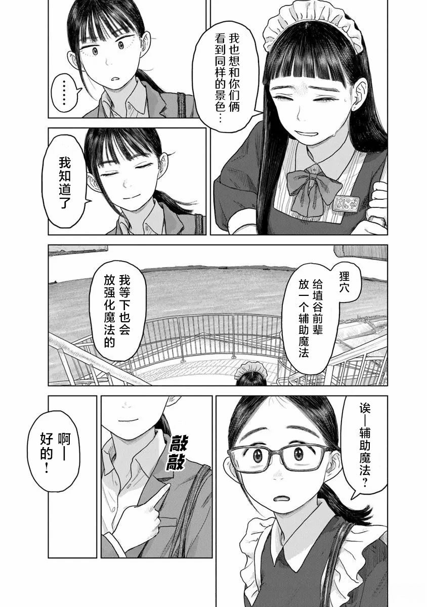第3话26