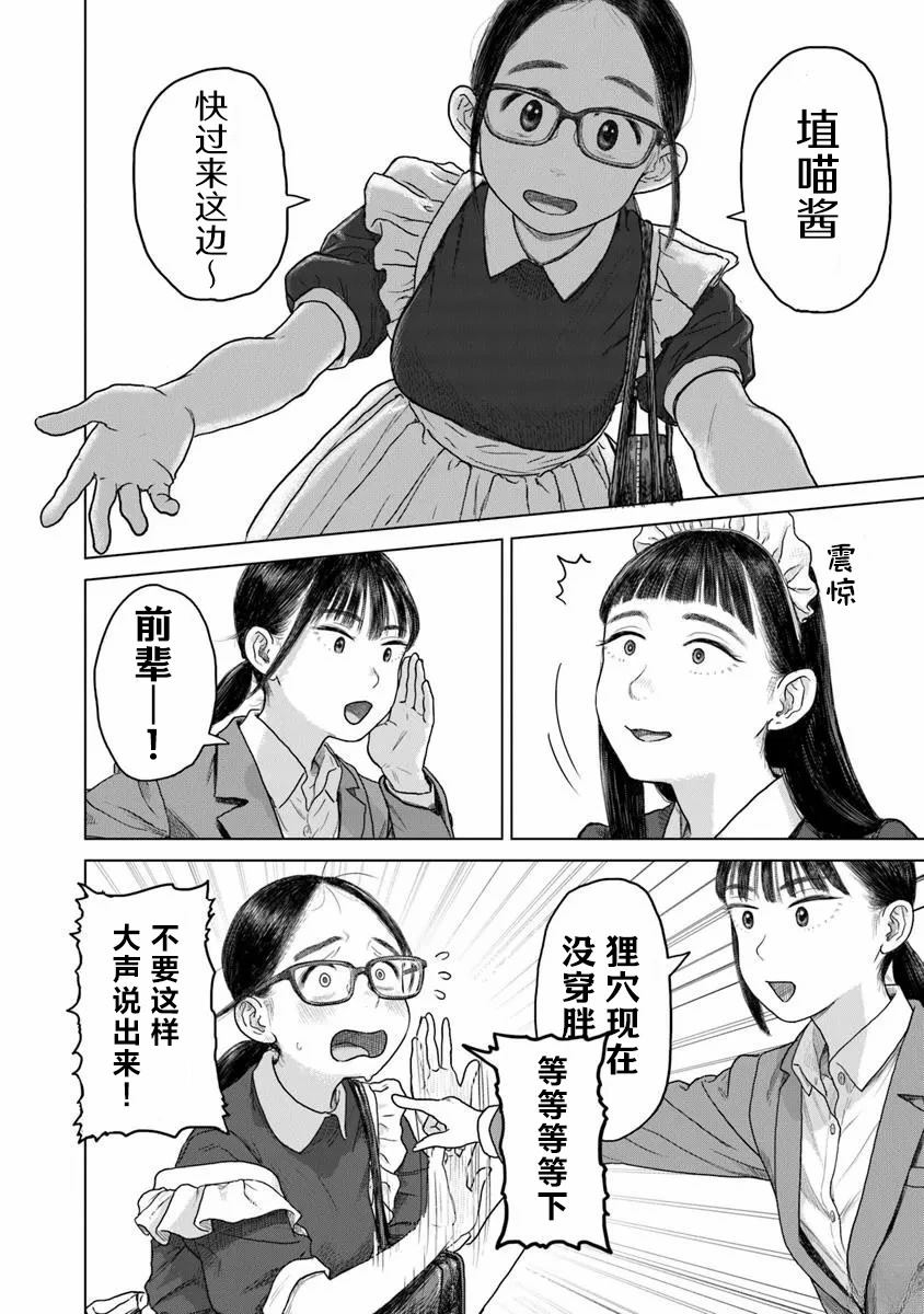 第3话27