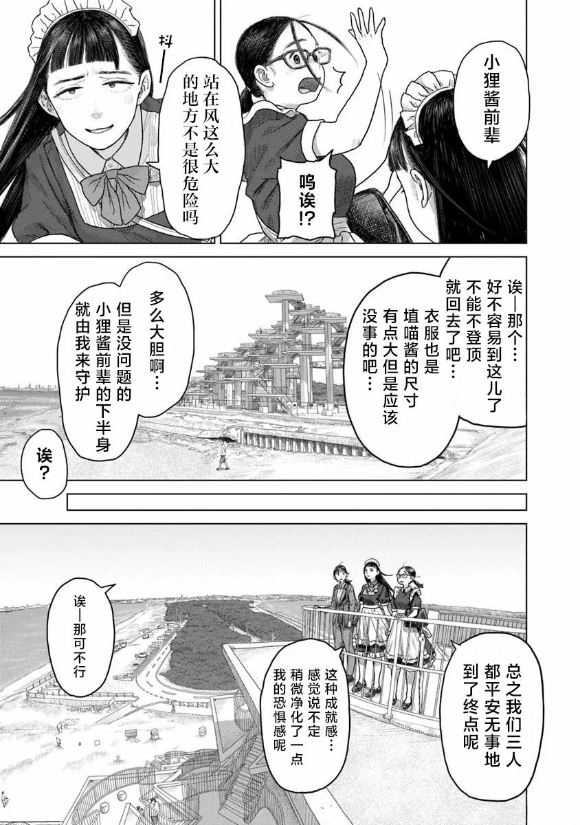 第3话28