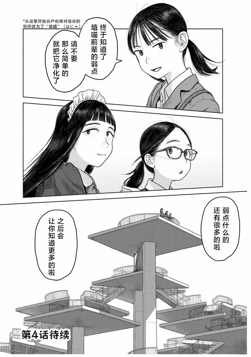 第3话29