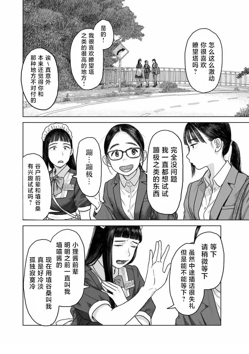 第3话3