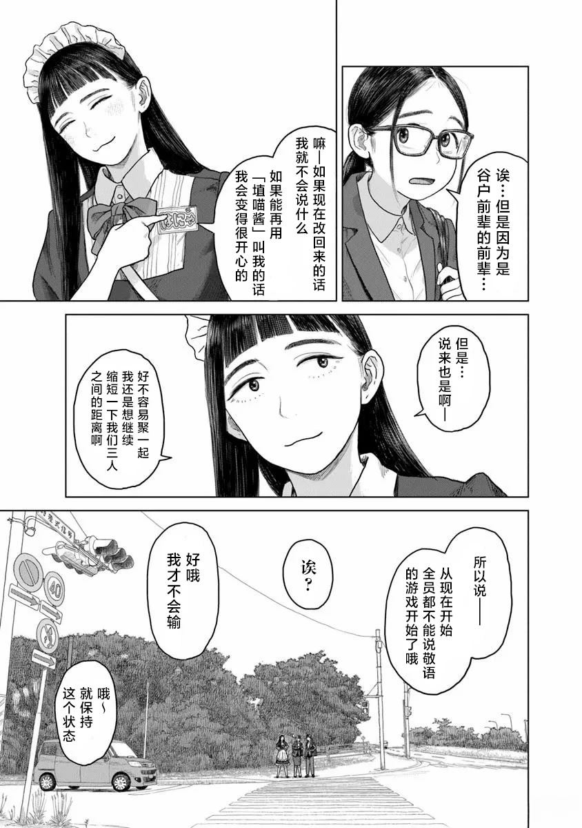 第3话4