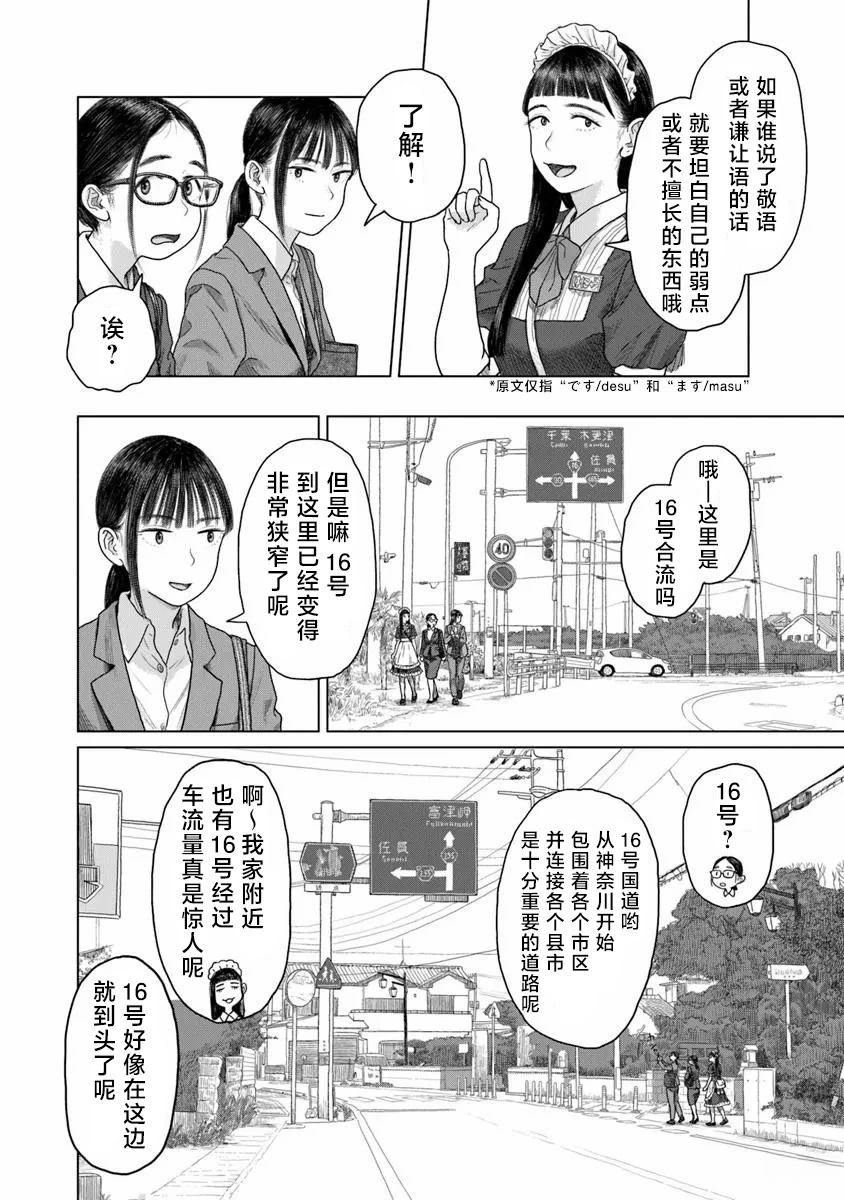 第3话5