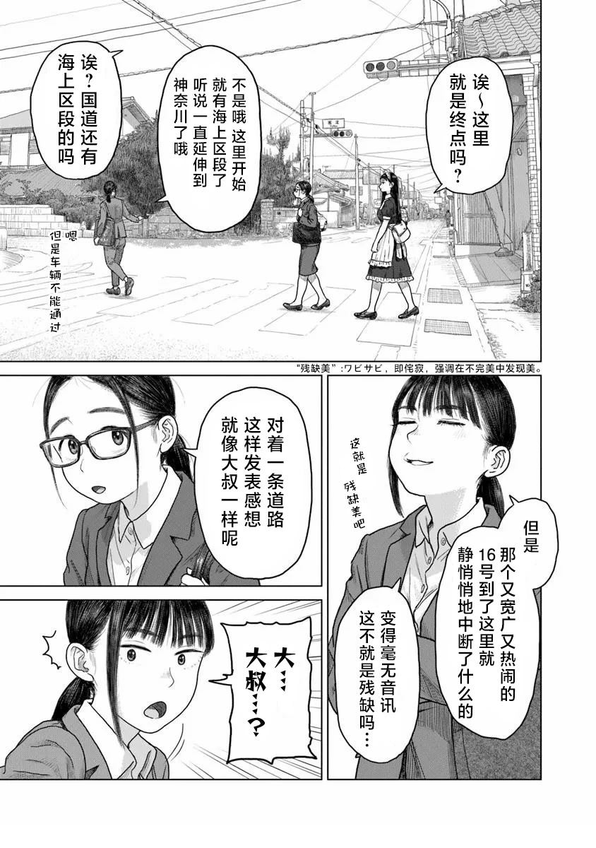 第3话6