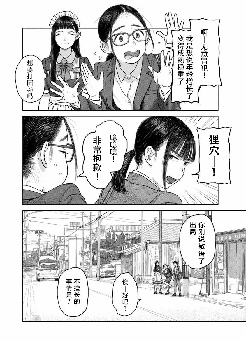 第3话7