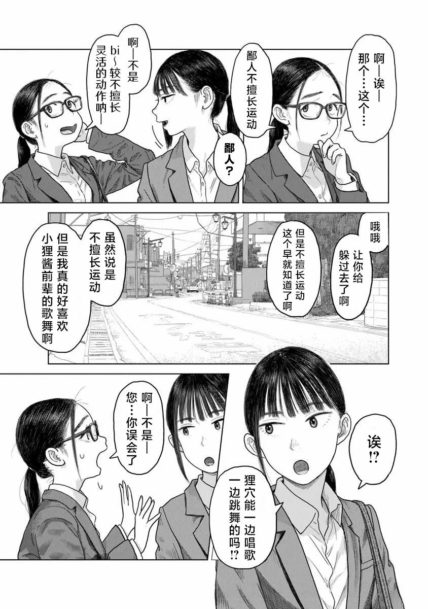 第3话8