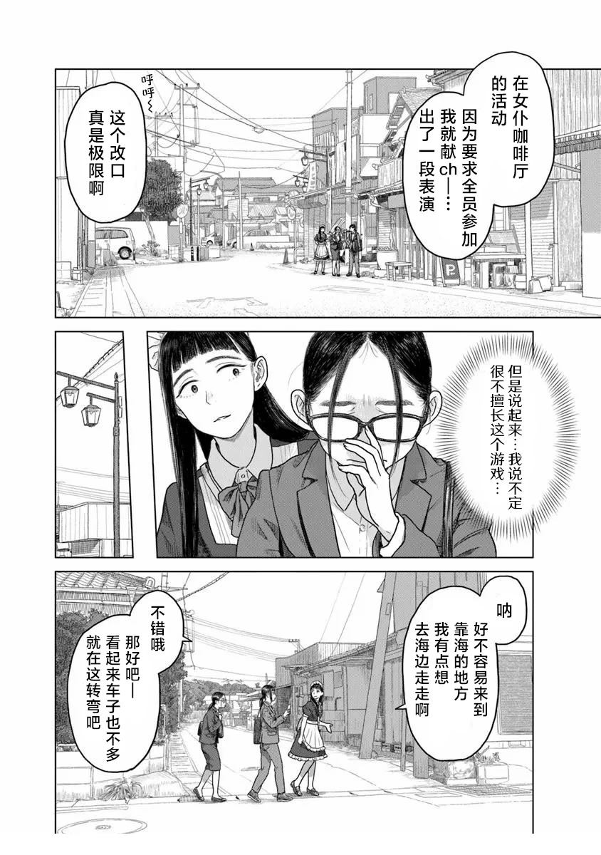 第3话9