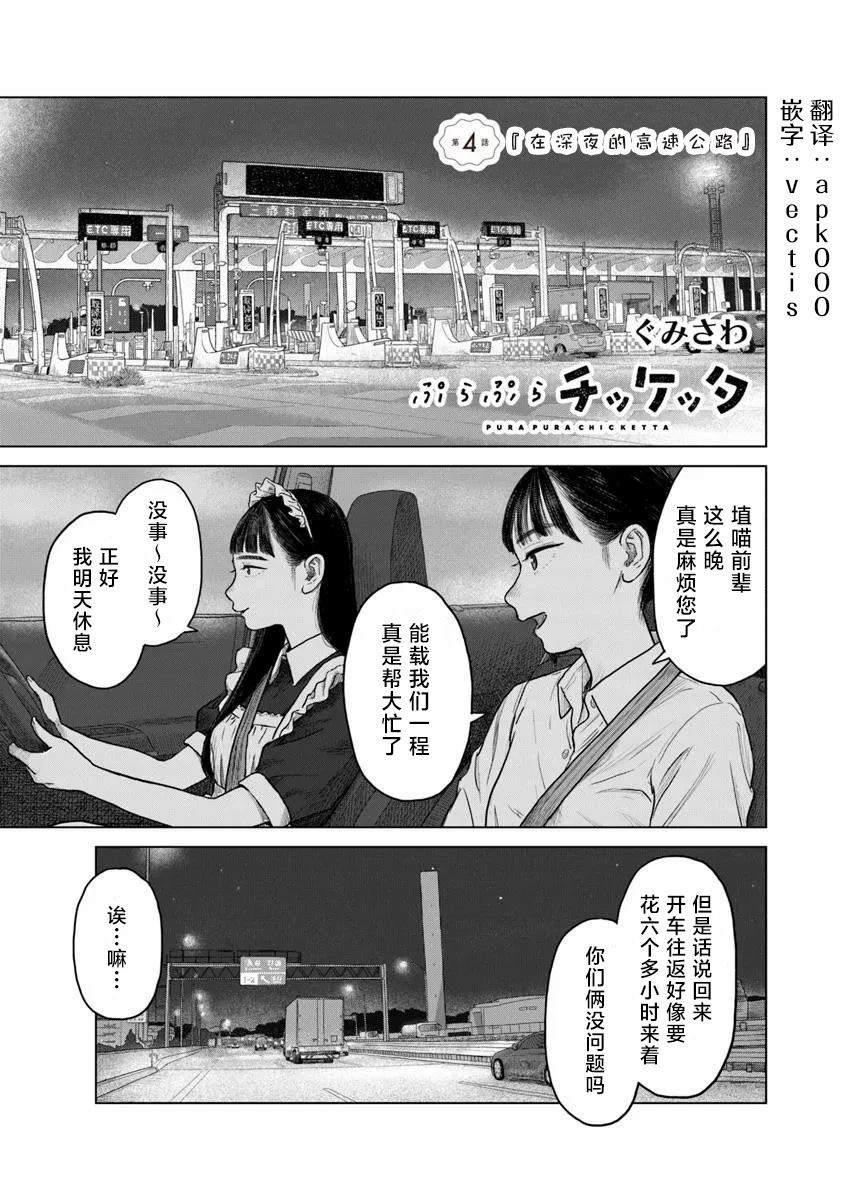第4话0