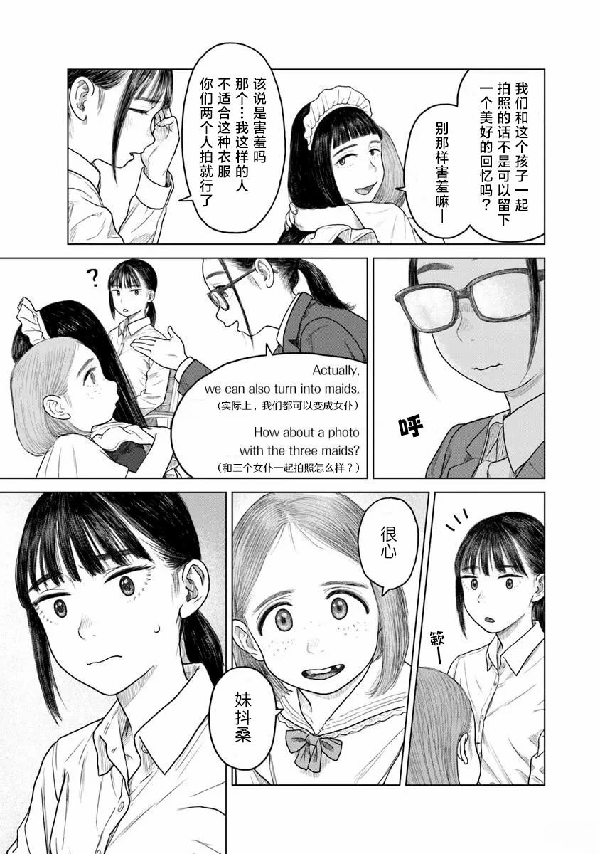 第4话10