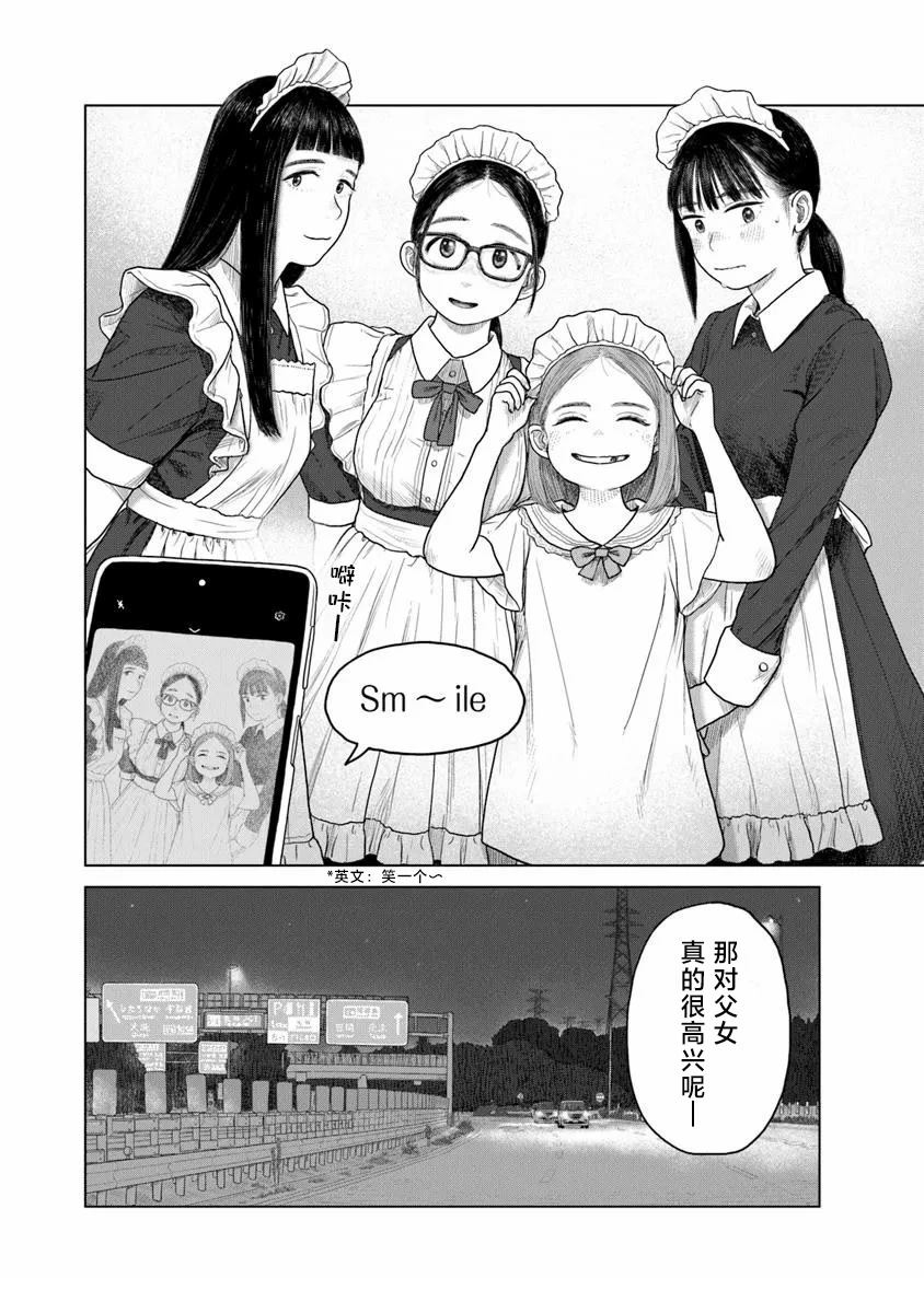 第4话11
