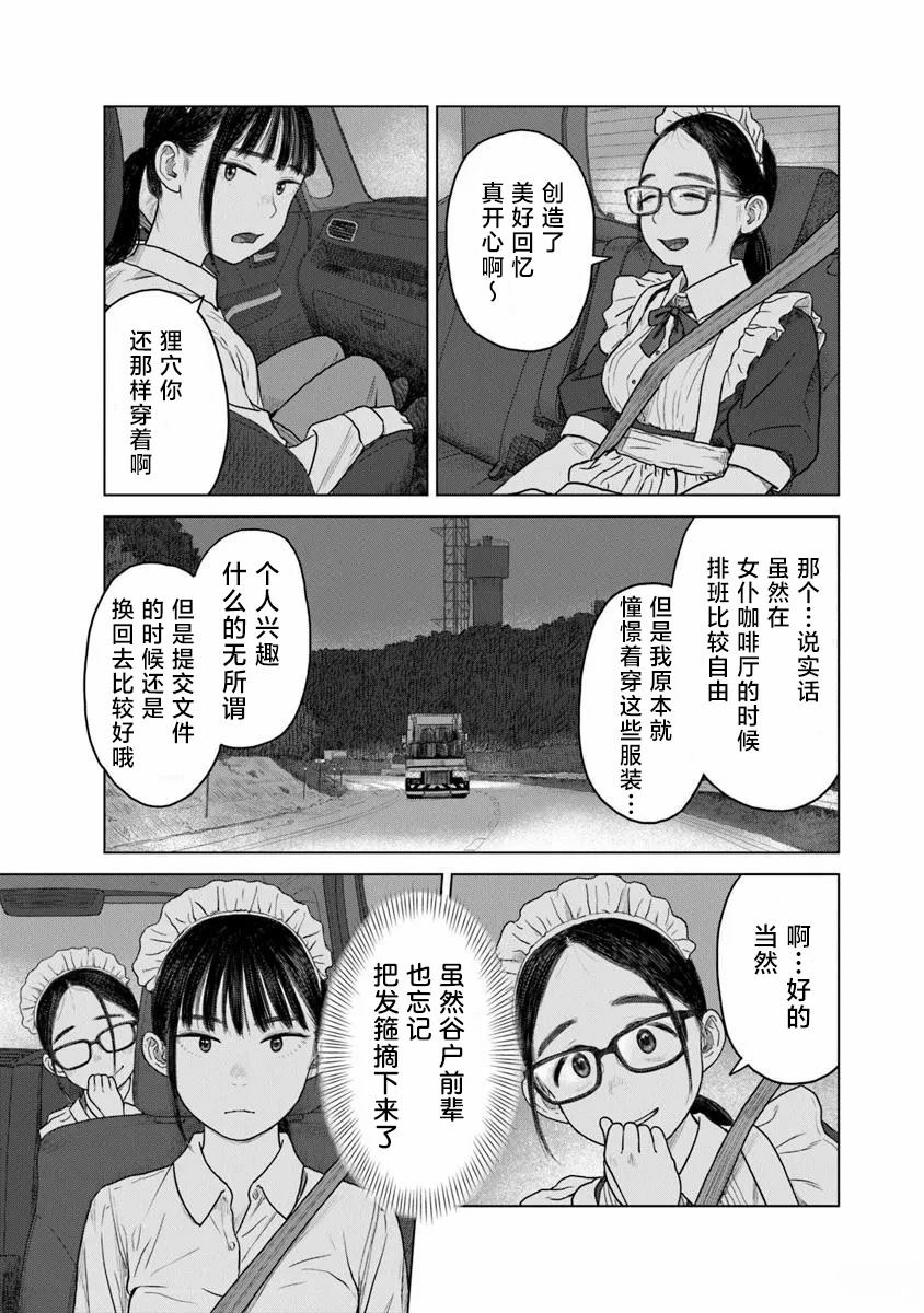 第4话12