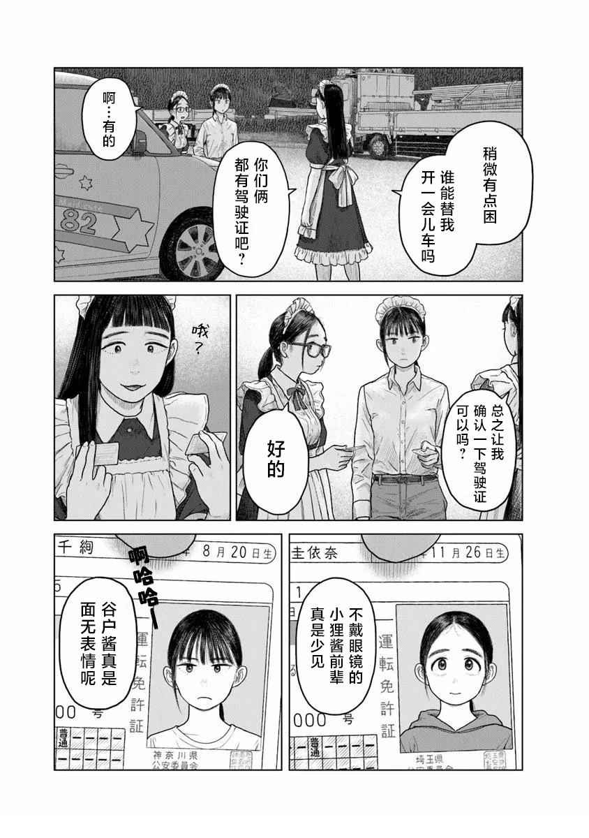第4话15