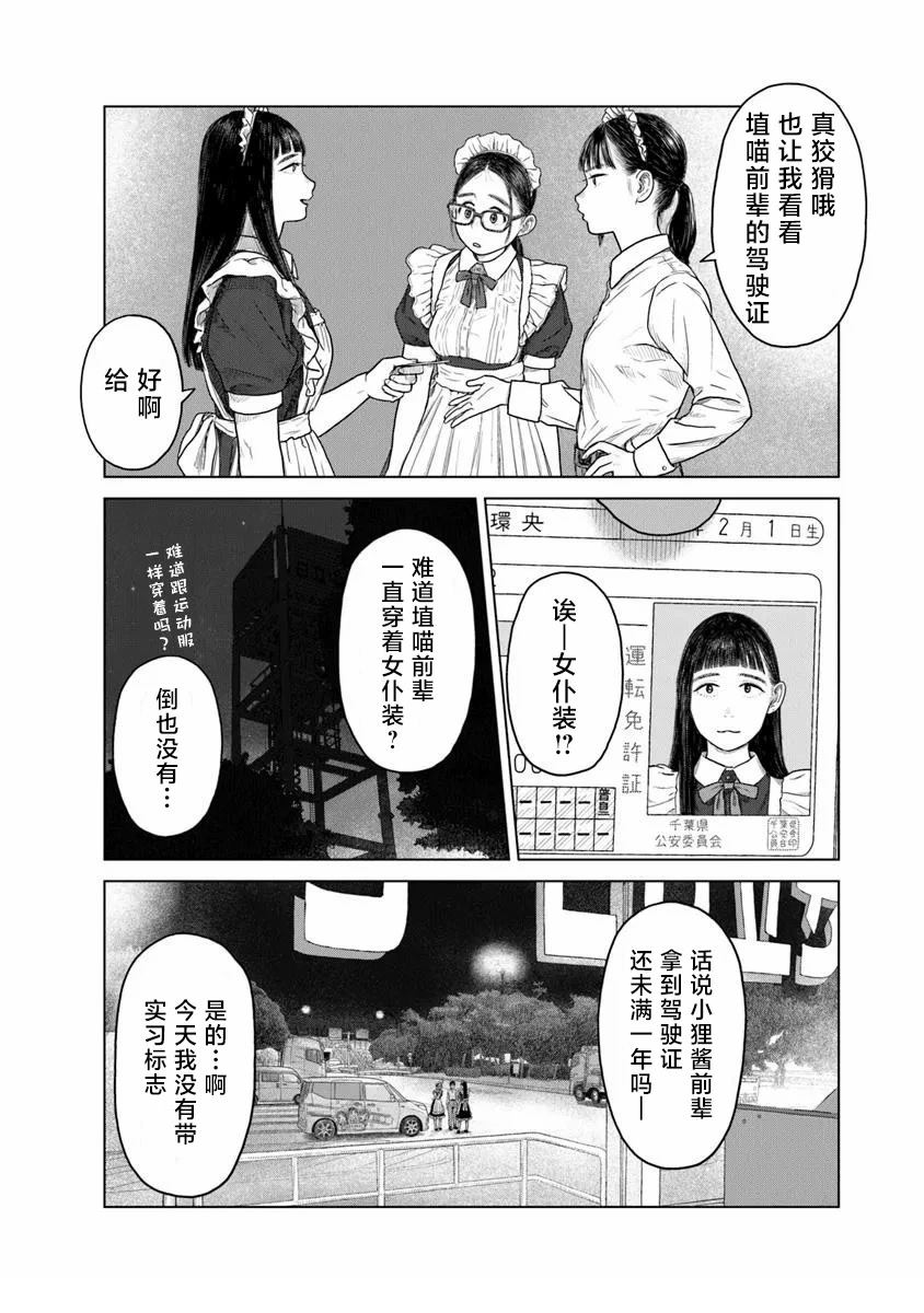 第4话16