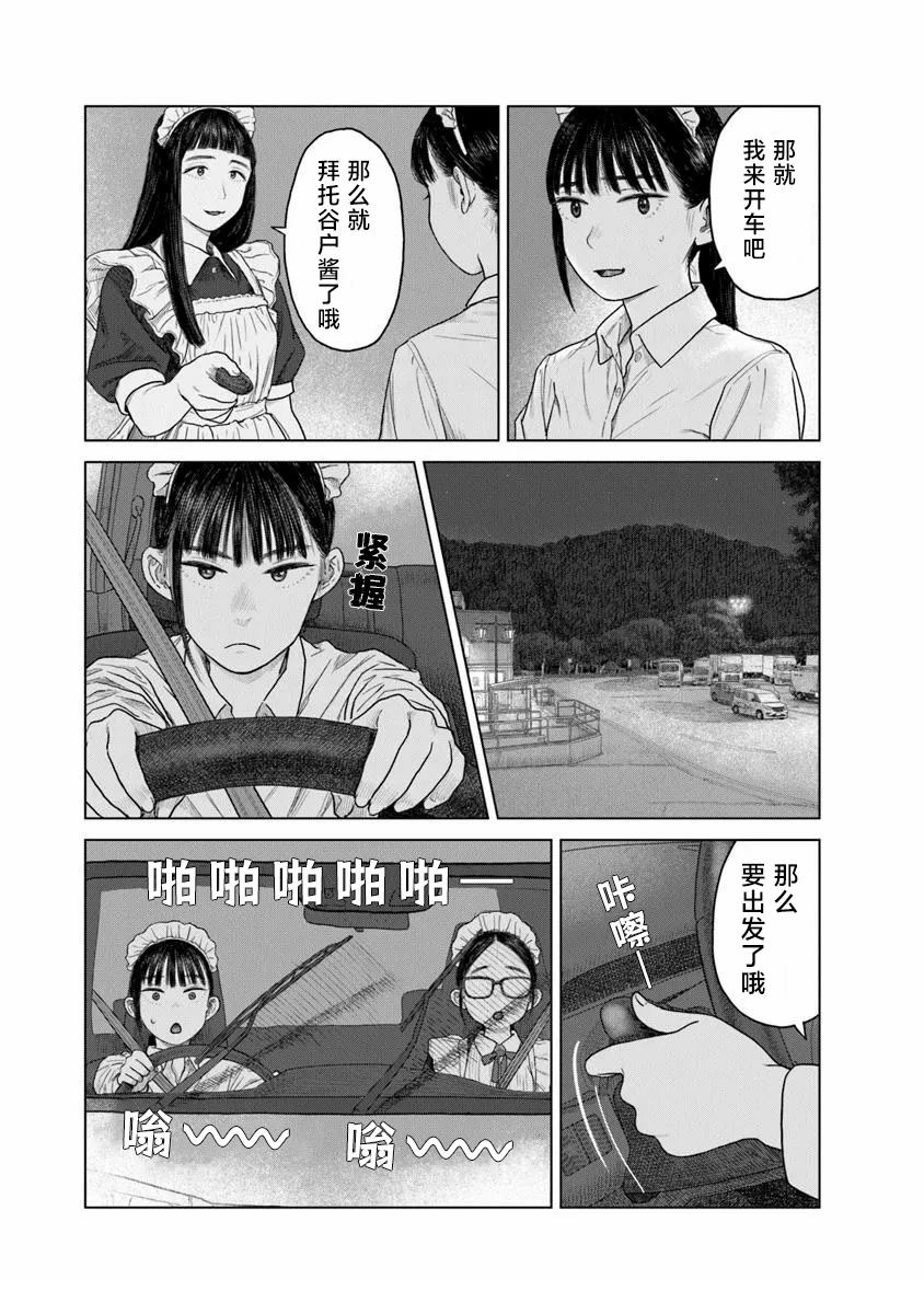第4话17