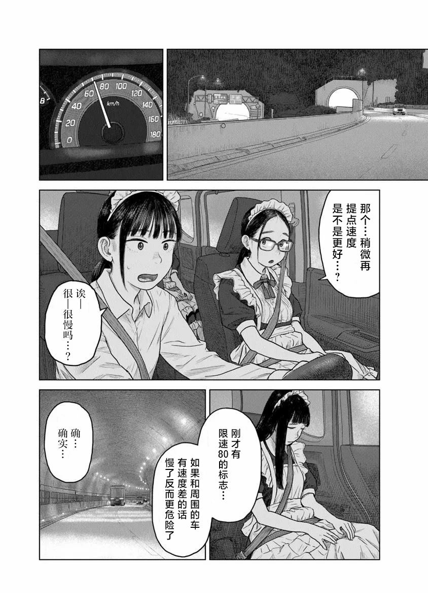 第4话19