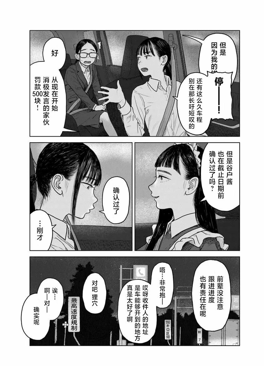 第4话2