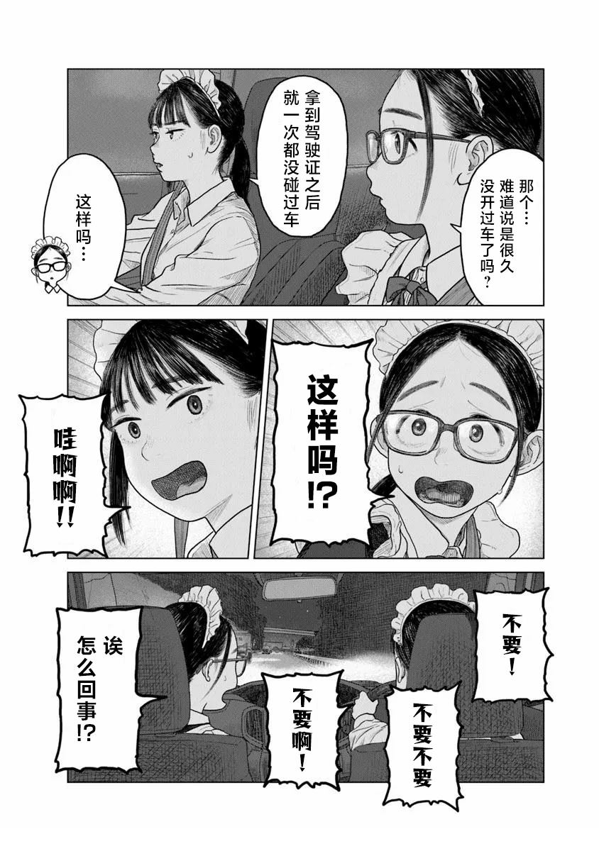 第4话20