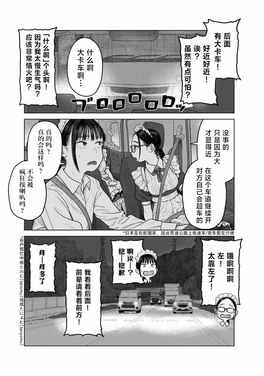 第4话21