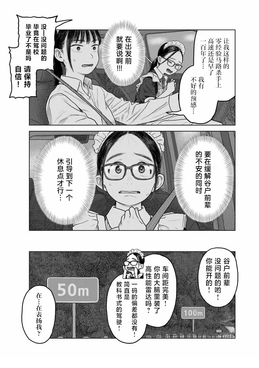 第4话22