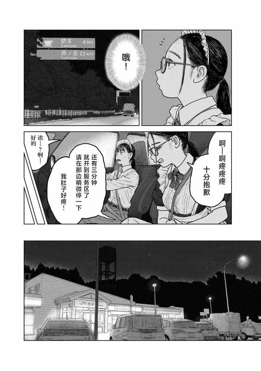 第4话23