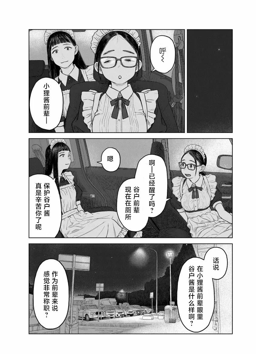 第4话24
