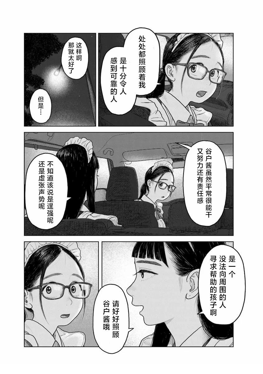 第4话25
