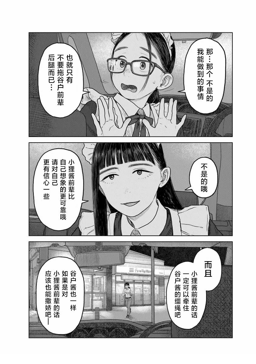 第4话26