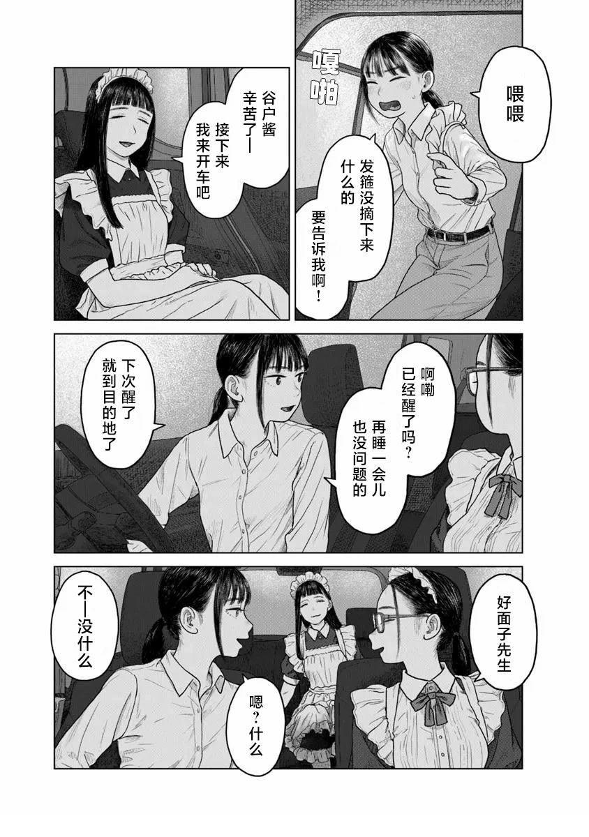 第4话27